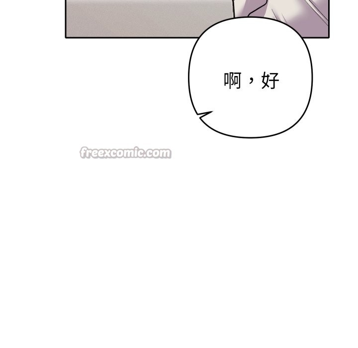她们教会我的事第17話
