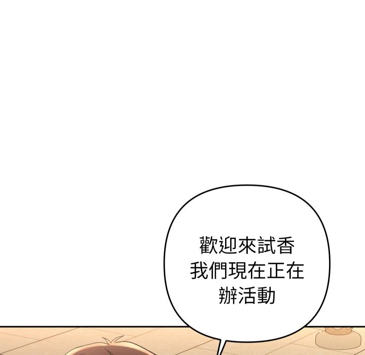 她们教会我的事第17話