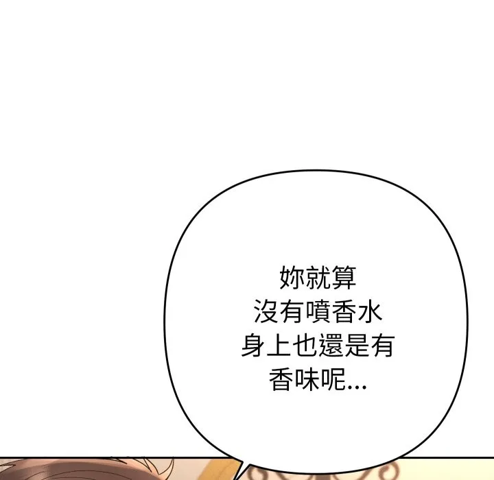 她們教會我的事第17話