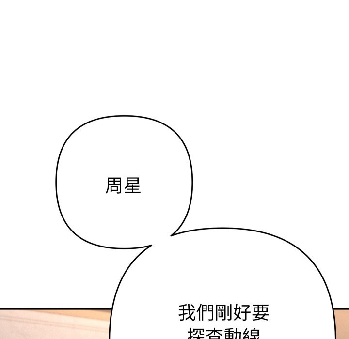 她们教会我的事第17話