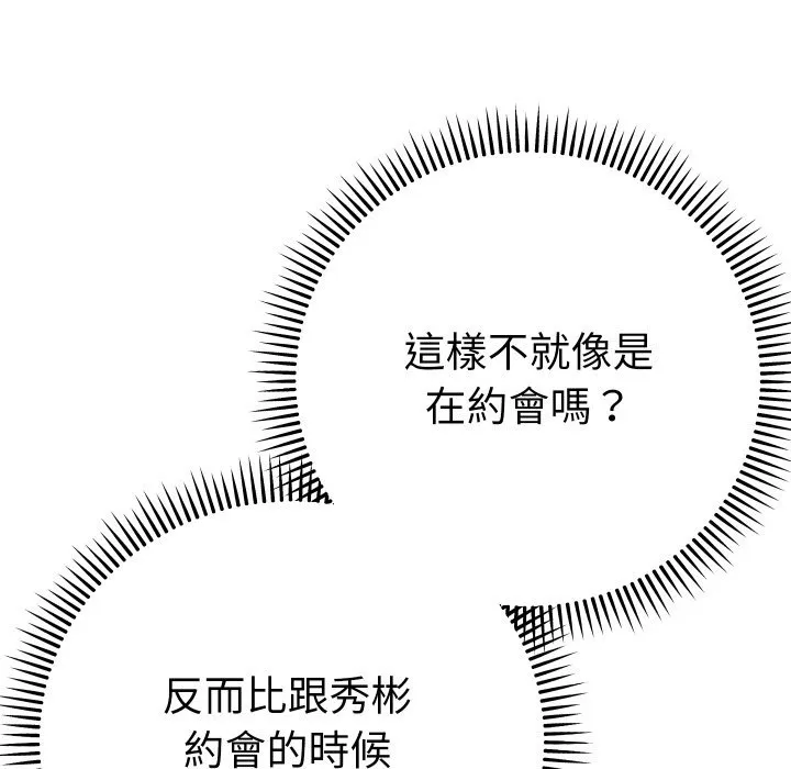 她們教會我的事第17話