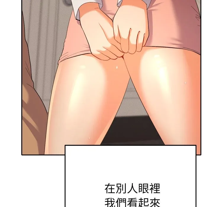 她們教會我的事第17話