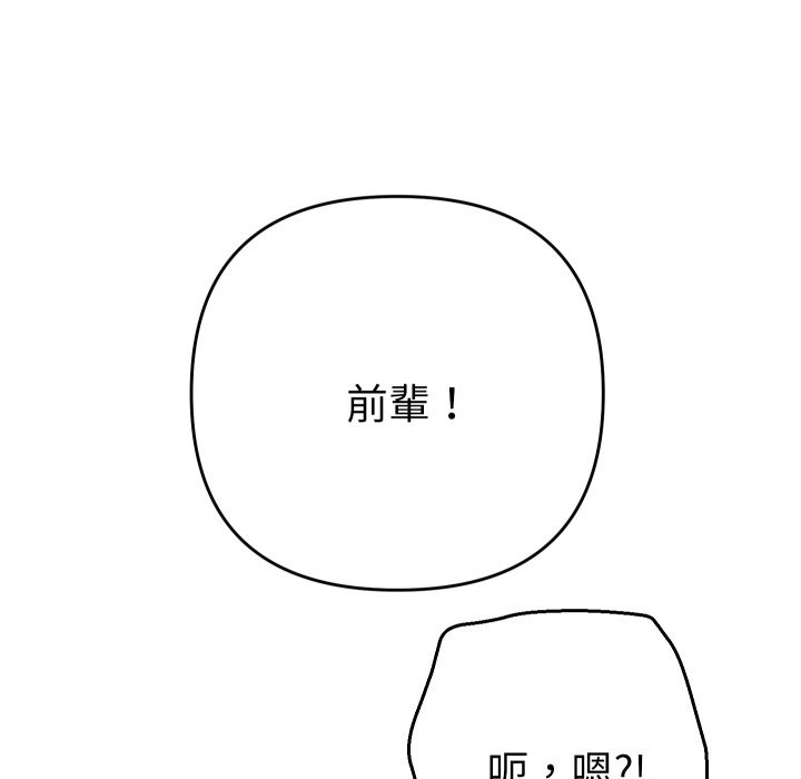她们教会我的事第17話
