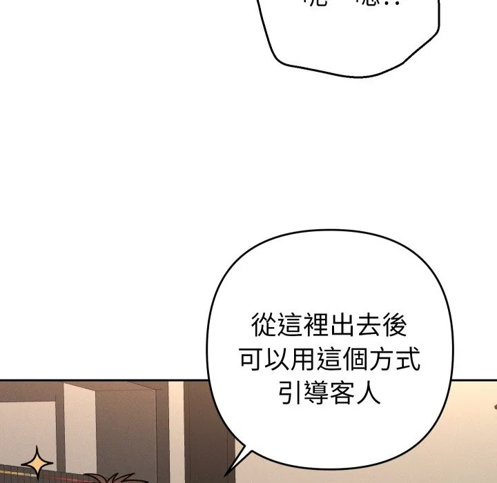 她們教會我的事第17話
