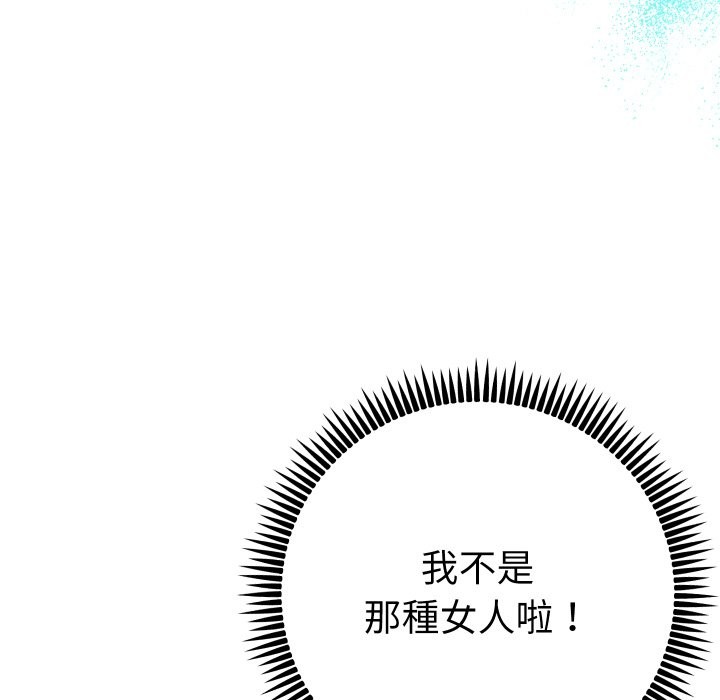 她们教会我的事第17話
