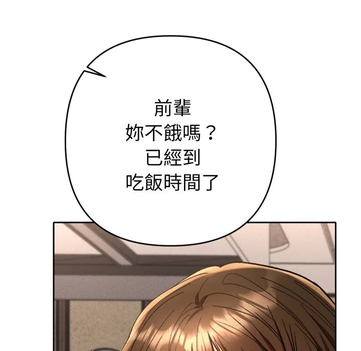 她們教會我的事第17話