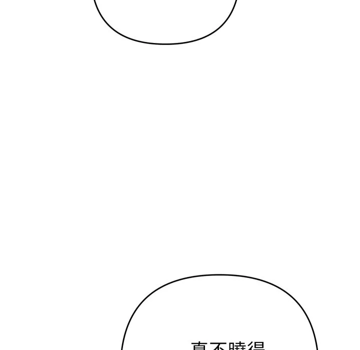 她們教會我的事第17話