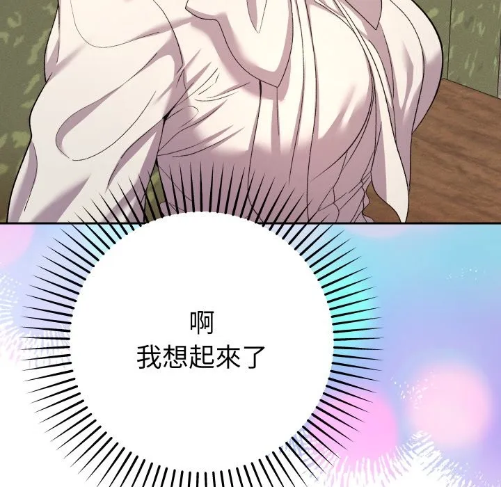 她們教會我的事第17話