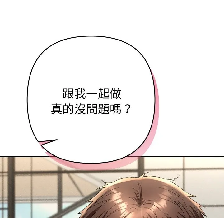 她們教會我的事第17話