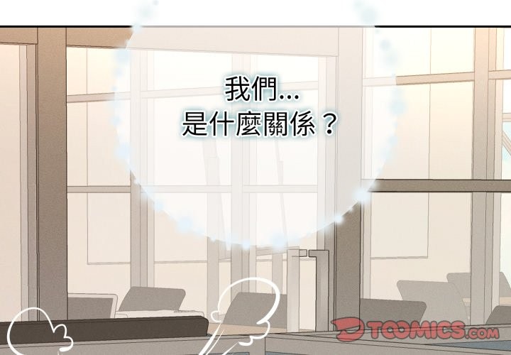 她們教會我的事第18話