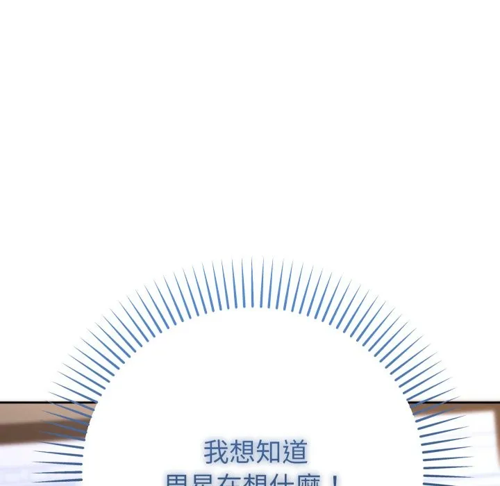 她們教會我的事第18話