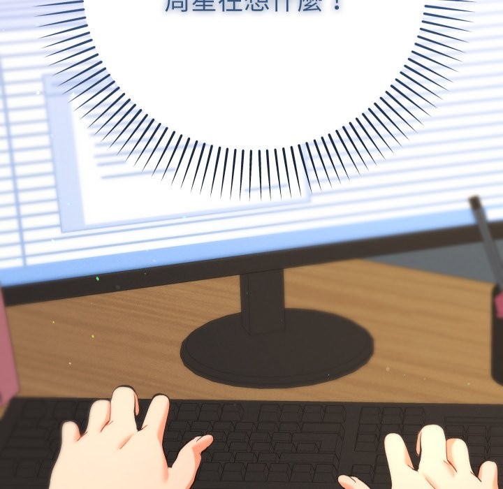 她們教會我的事第18話