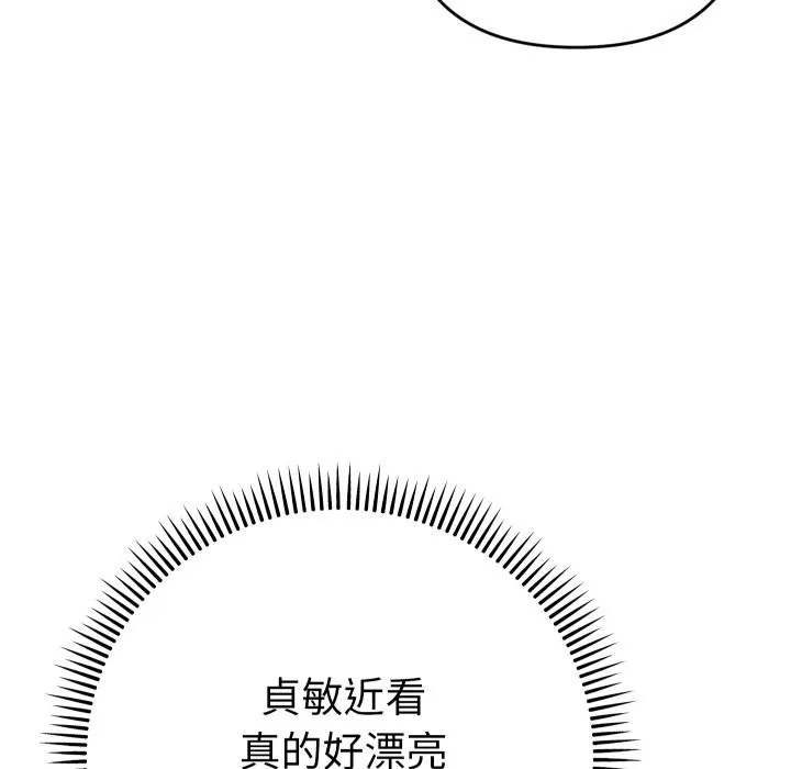 她們教會我的事第18話