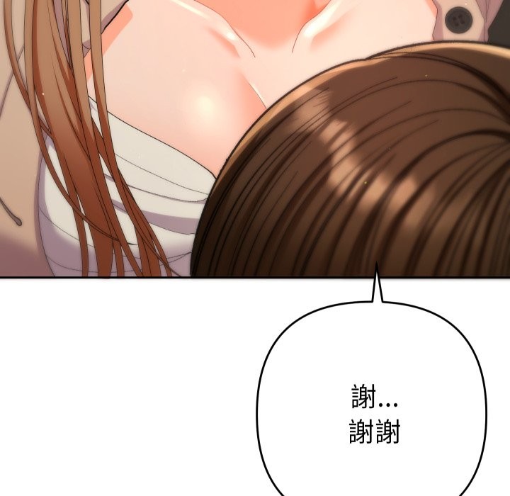 她們教會我的事第18話