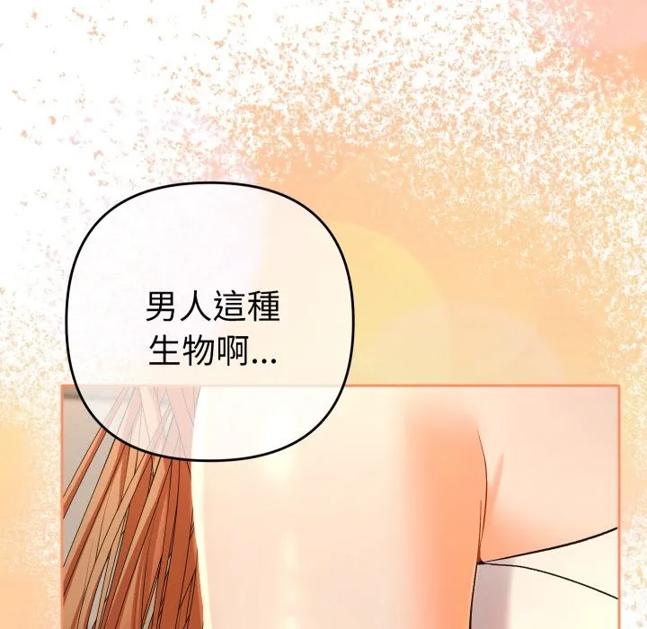 她們教會我的事第18話