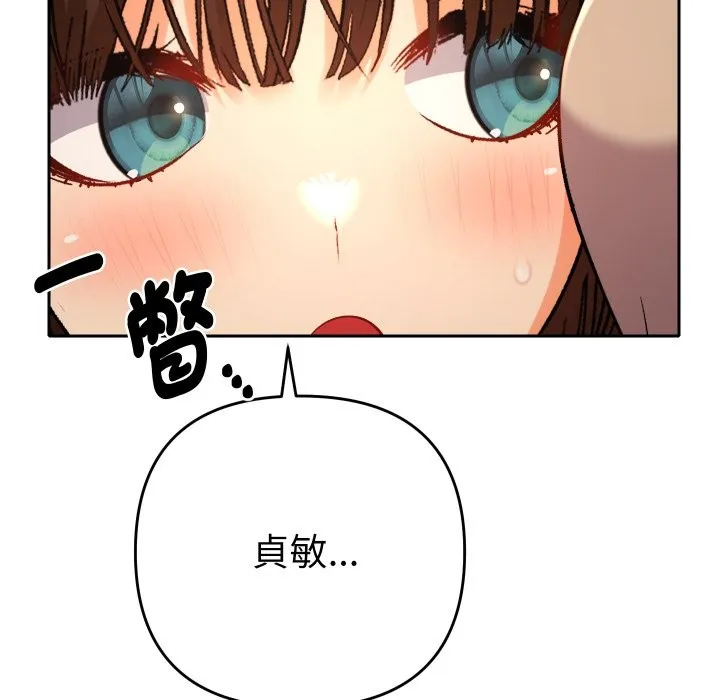 她們教會我的事第18話