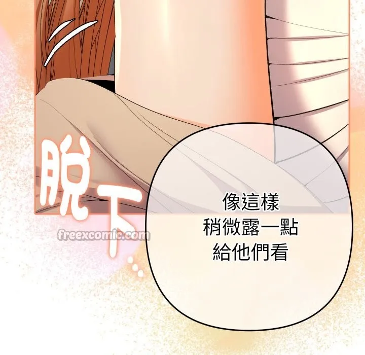 她們教會我的事第18話