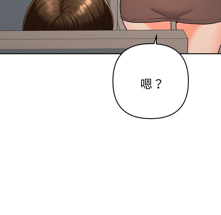 她们教会我的事第18話