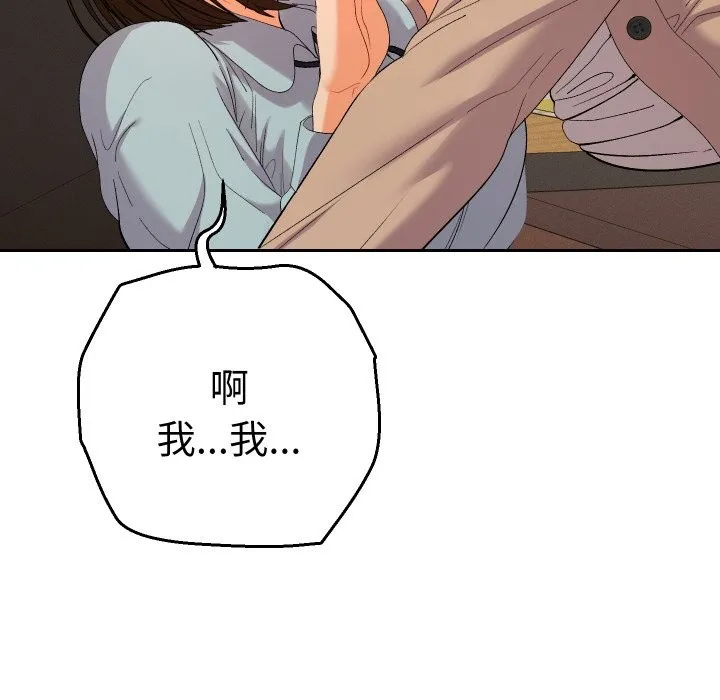 她們教會我的事第18話
