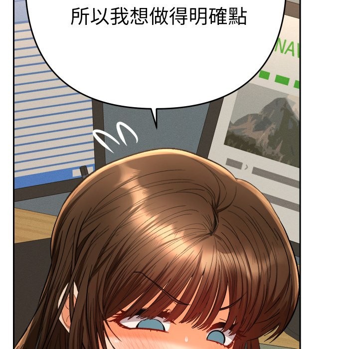 她們教會我的事第18話