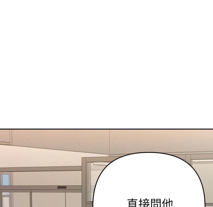 她們教會我的事第18話