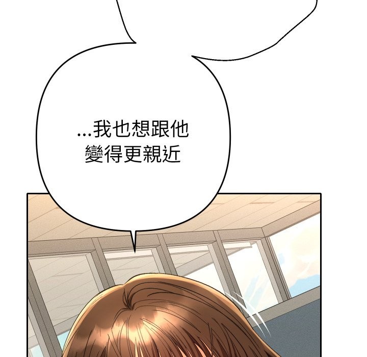 她們教會我的事第18話