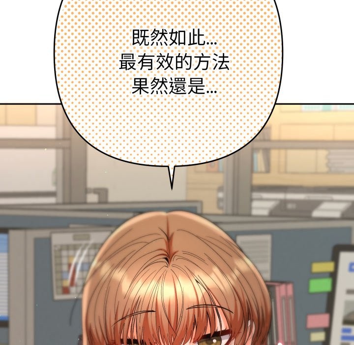 她們教會我的事第18話