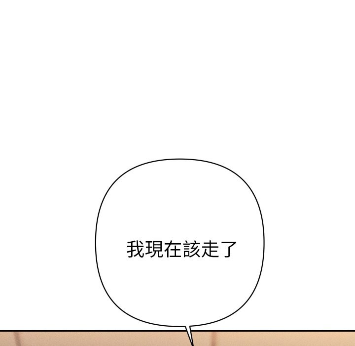 她们教会我的事第18話