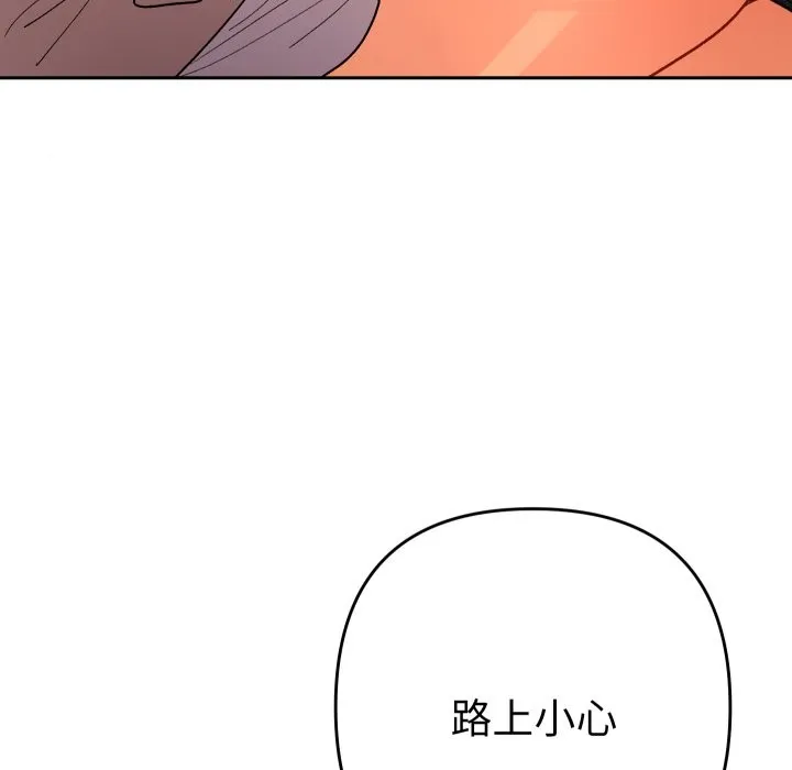 她們教會我的事第18話