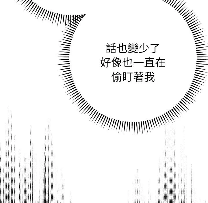 她們教會我的事第18話
