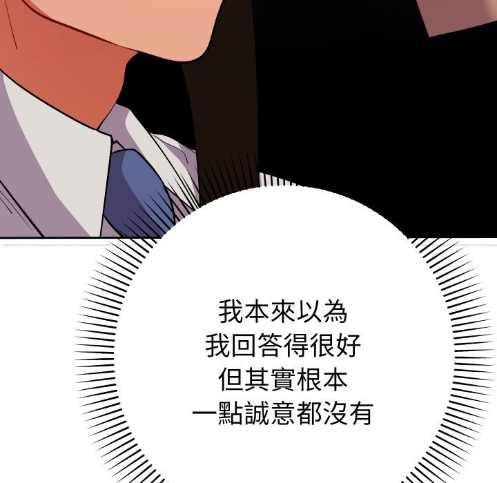 她们教会我的事第18話