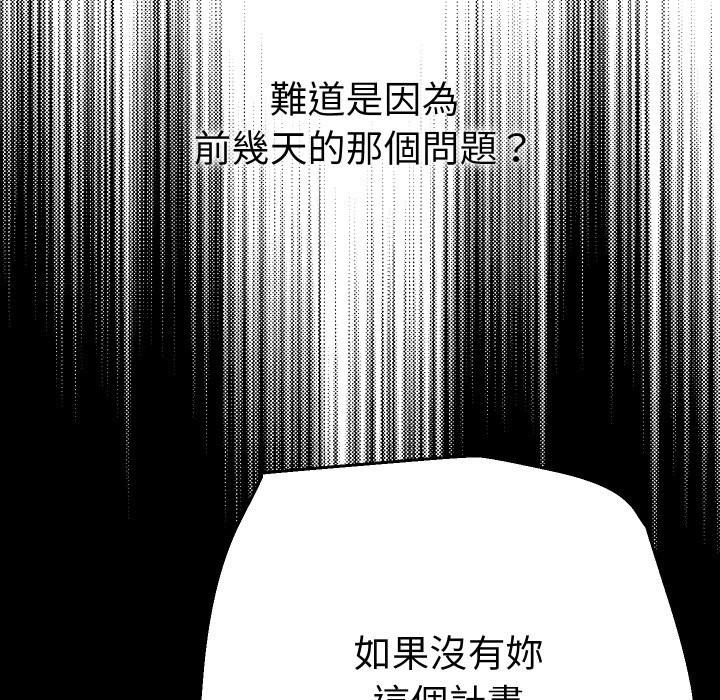 她们教会我的事第18話