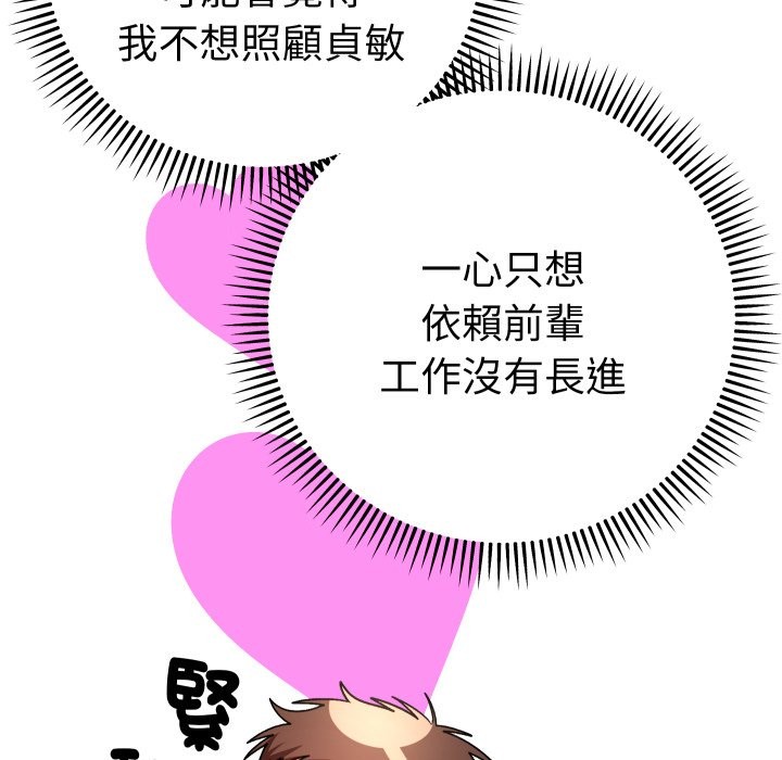 她们教会我的事第18話