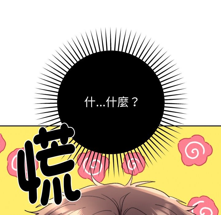 她们教会我的事第18話