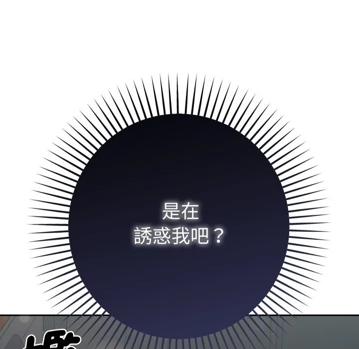 她們教會我的事第19話