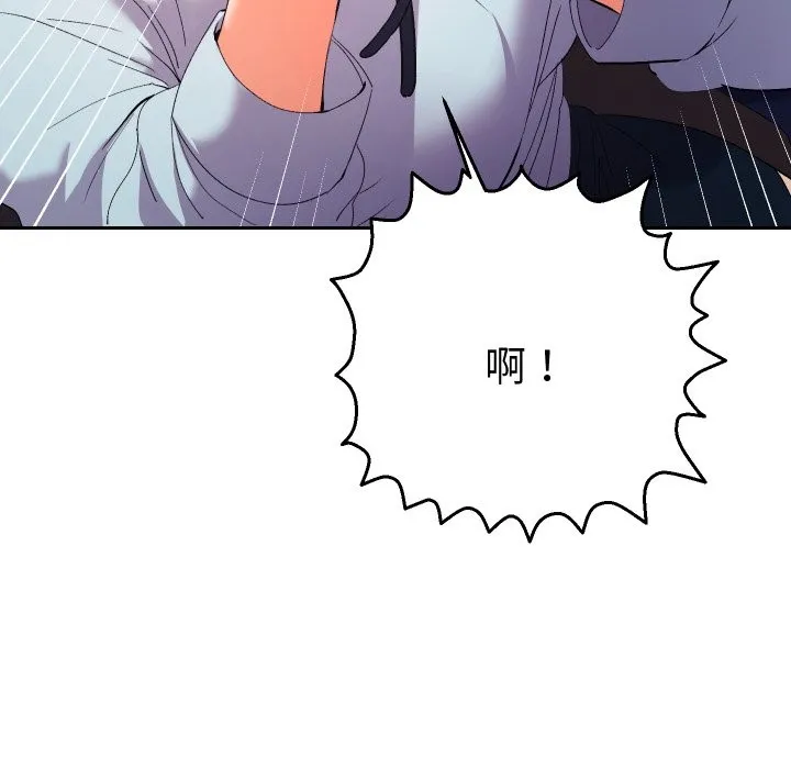 她們教會我的事第19話