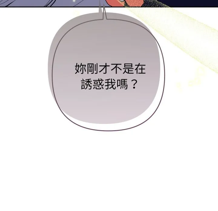 她們教會我的事第19話