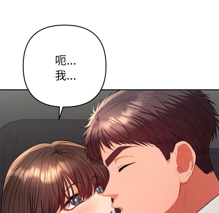 她們教會我的事第19話