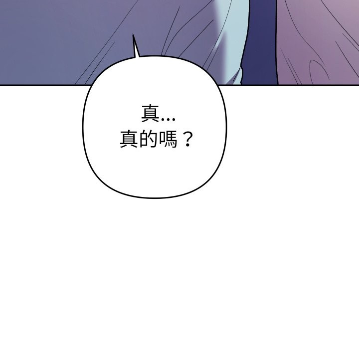 她们教会我的事第19話