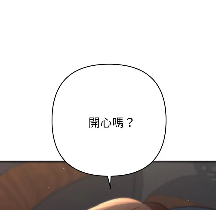 她們教會我的事第19話