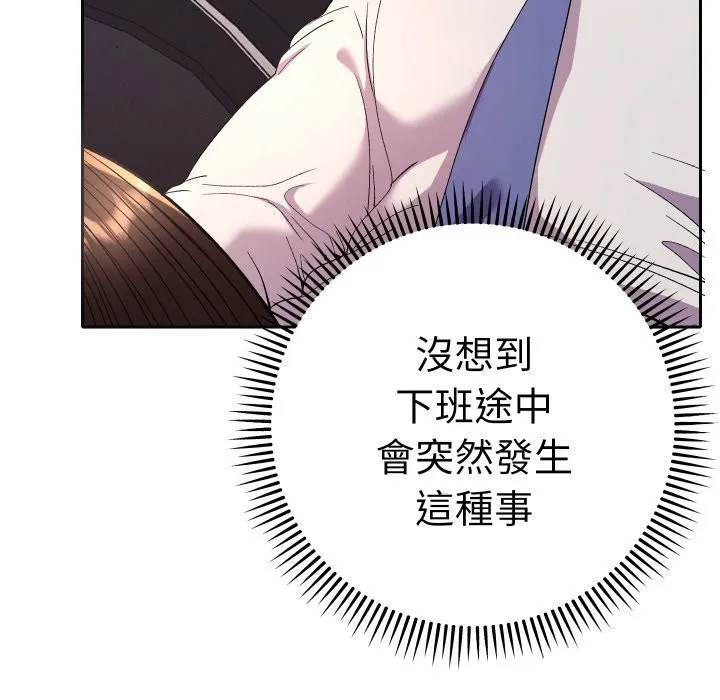 她們教會我的事第19話