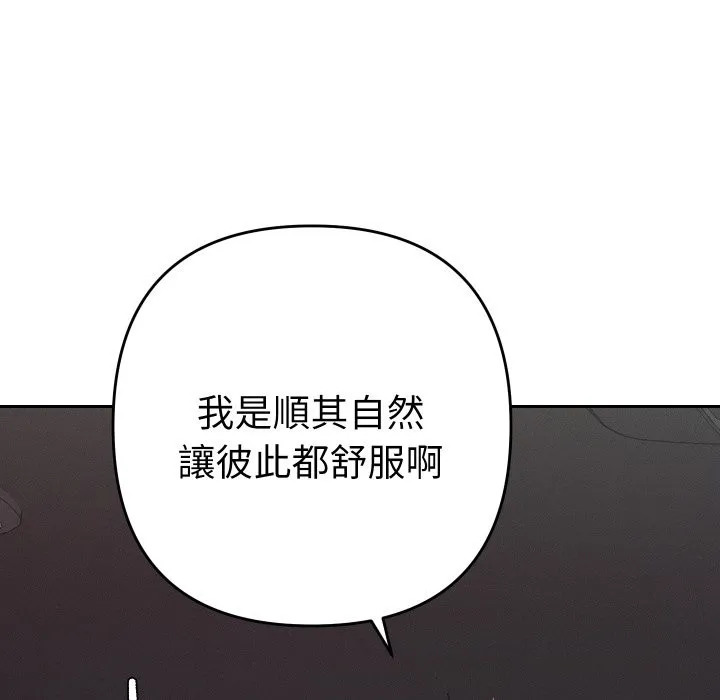 她們教會我的事第19話