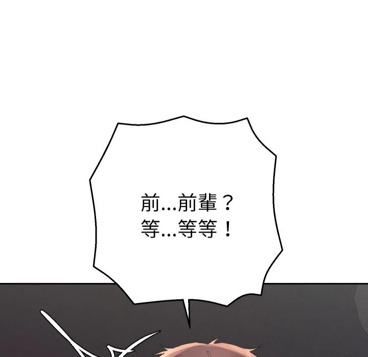 她們教會我的事第19話