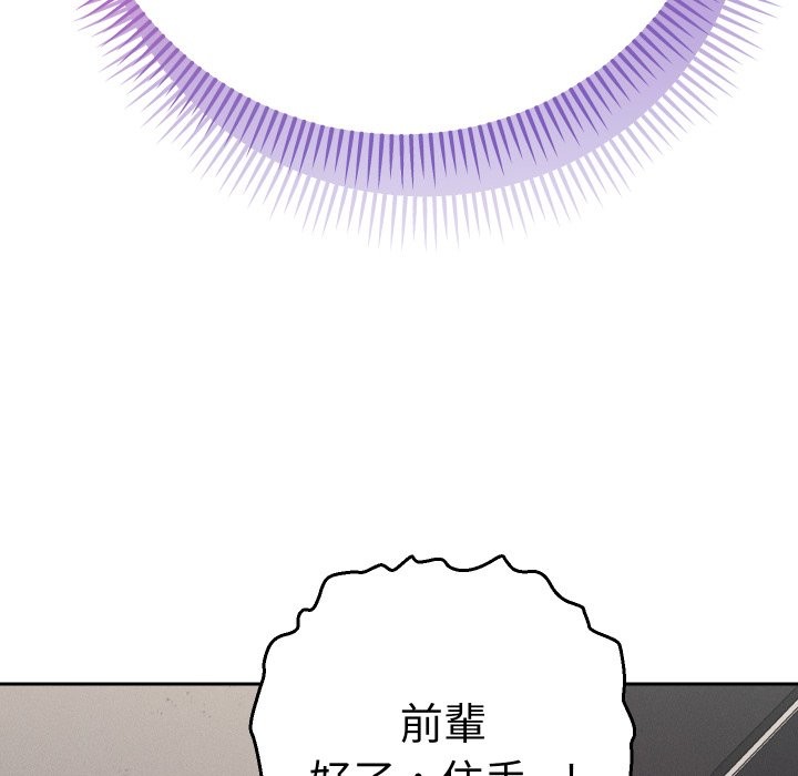 她们教会我的事第19話