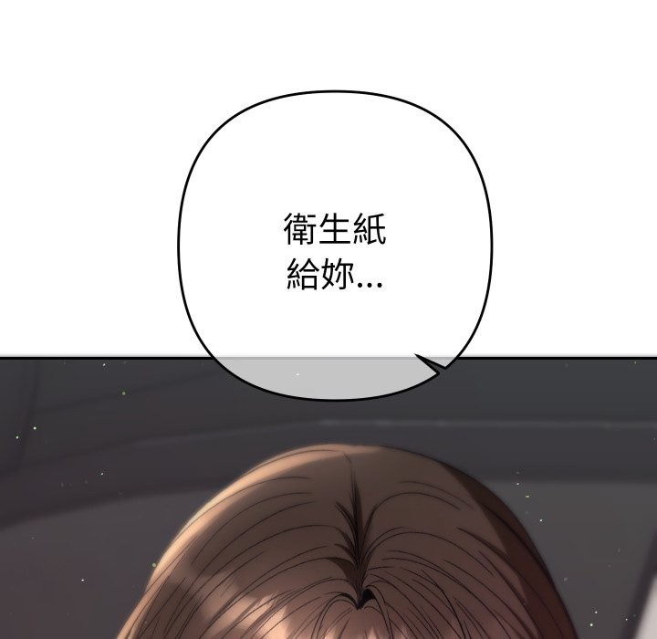 她们教会我的事第19話
