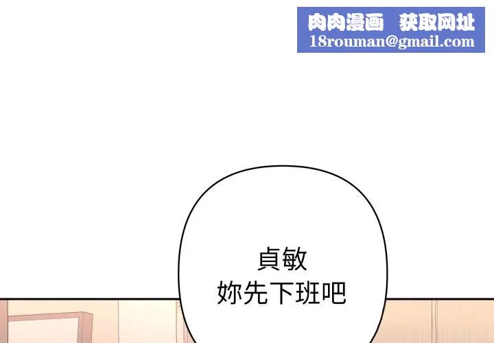 她們教會我的事第20話