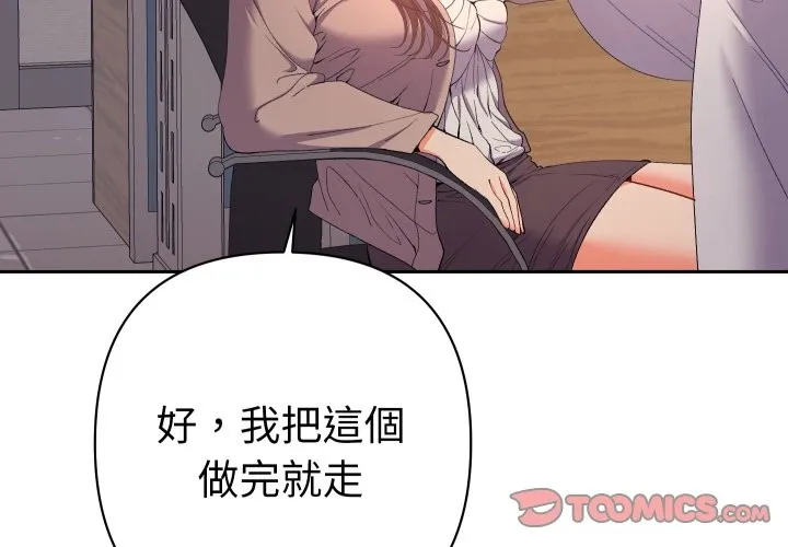 她們教會我的事第20話