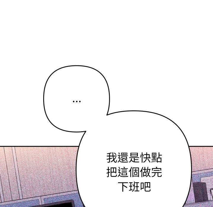 她们教会我的事第20話