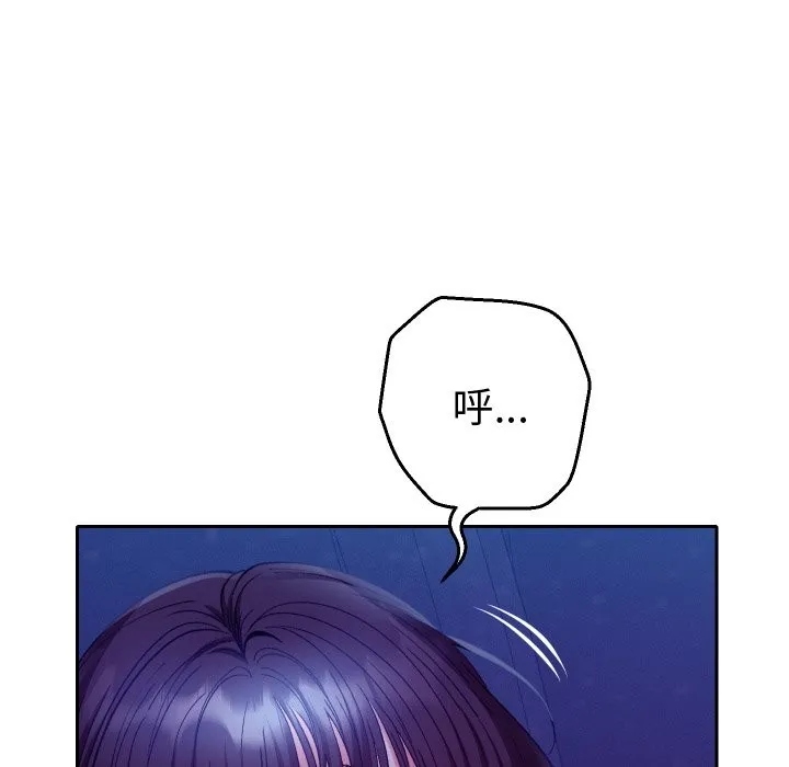 她們教會我的事第20話
