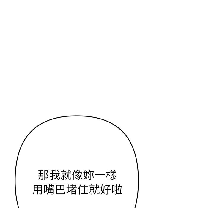 她们教会我的事第20話